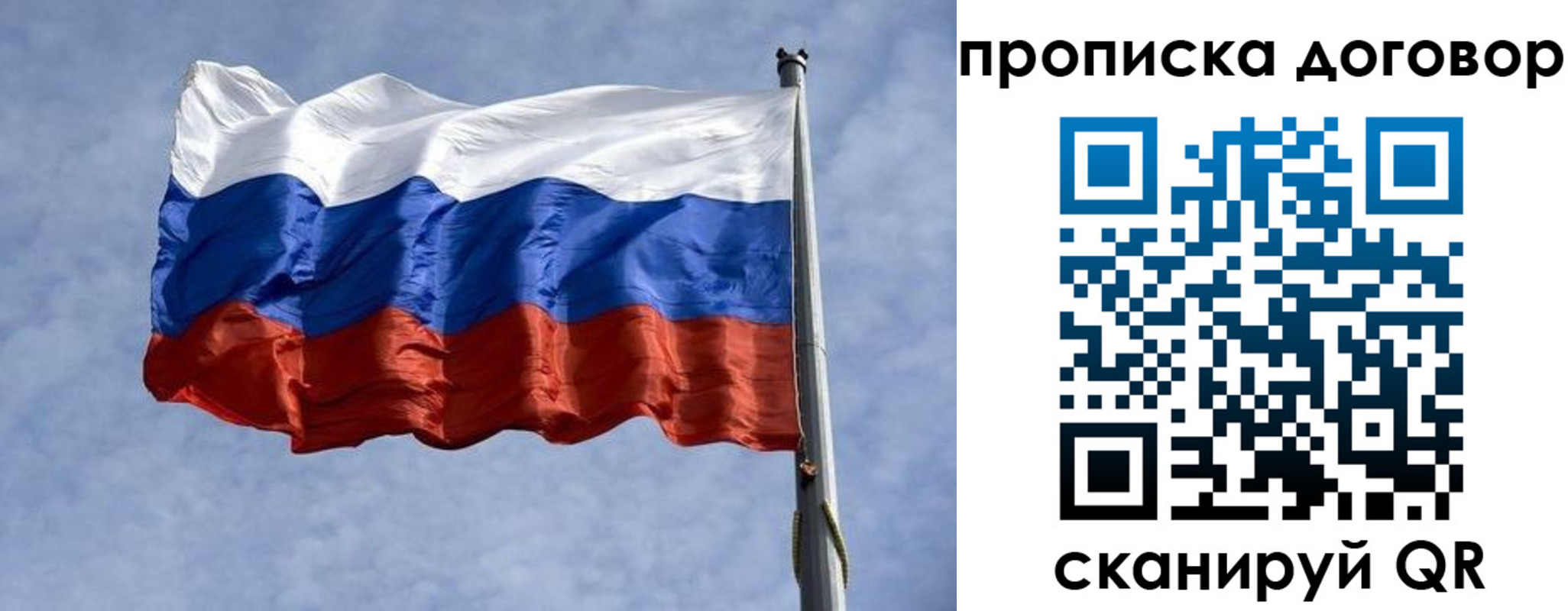 временная регистрация для всех в Можайске