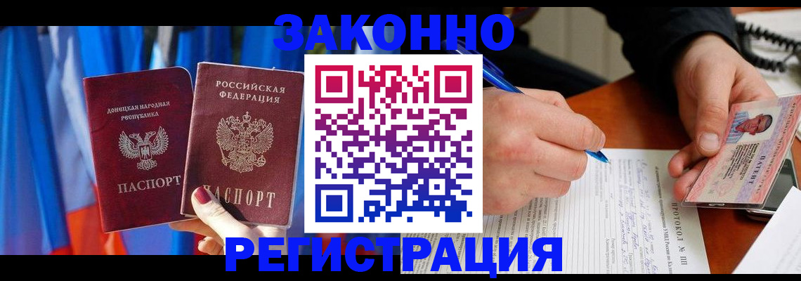 прописка штамп в Можайске