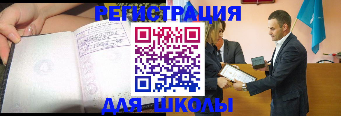 временная регистрация в Можайске