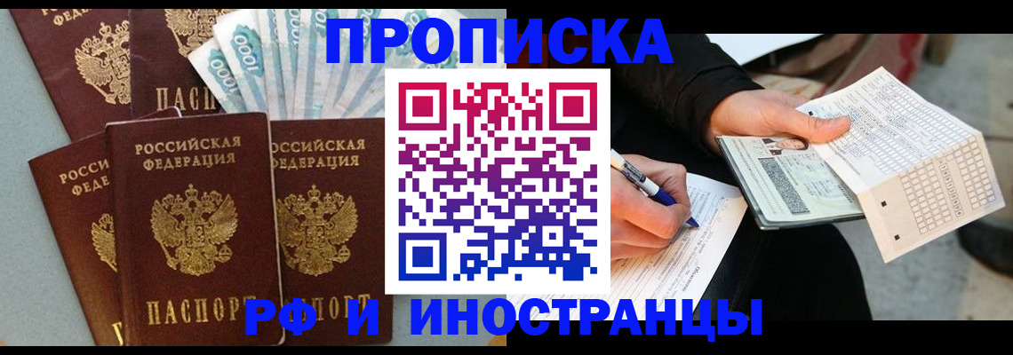 пропишу в квартире в Можайске